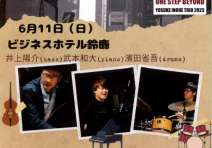井上陽介トリオ2023